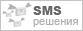 SMS �������
